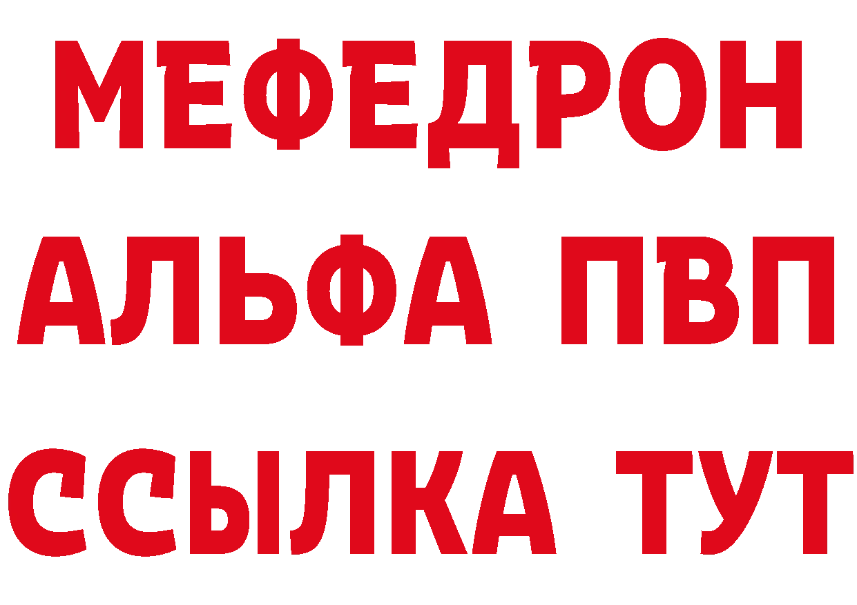 Альфа ПВП Соль зеркало даркнет mega Алдан